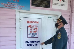 Более 82 тыс. сотрудников МЧС России будут обеспечивать безопасность единого дня голосования