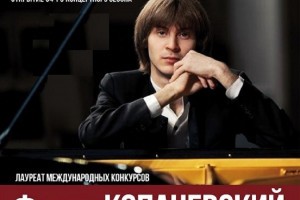 В выходные Астраханская филармония открывает новый концертный сезон
