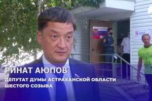 В первый день выборов проголосовал депутат Думы Астраханской области Ринат Аюпов