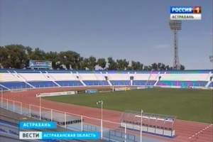 Муниципальный стадион Астрахани готовится принять сборные в рамках чемпионата Мира по футболу