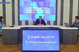 Инфраструктурные кредиты будут направлены на решение насущных проблем Астраханской области