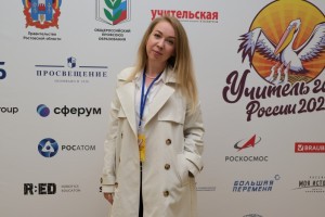 Астраханский педагог вошла в&#160;15 лауреатов конкурса &#171;Учитель года России&#187;