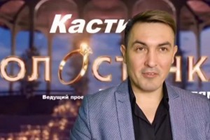 Скандальный астраханский блогер Григорий Галямов заявил о&#160;запуске шоу &#171;Холостячка&#187;