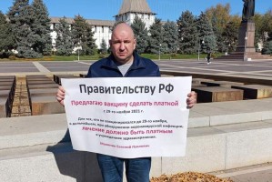 Астраханский активист предложил сделать вакцинацию платной