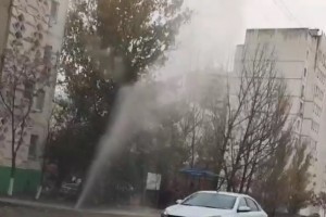 В Астрахани на улице Куликова из-под земли бьёт коммунальный фонтан