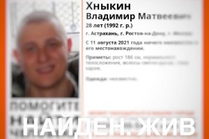 Двое пропавших в&#160;Астраханской области мужчин были найдены живыми
