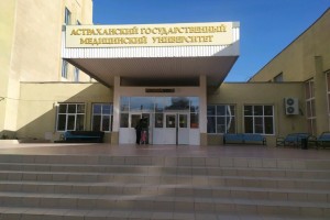 В Астрахани студента медвуза восстановили после проверки прокуратуры