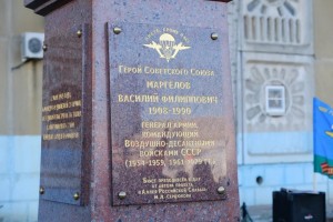 На Аллее воинов-интернационалистов в Астрахани открыли памятник Василию Маргелову