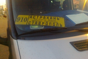 Сотрудники ГИБДД задержали водителя автобуса «Астрахань – Ставрополь», находившегося в состоянии алкогольного опьянения