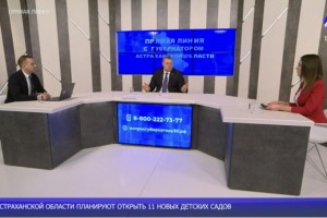 Губернатор рассказал о ремонте школ в Астраханской области