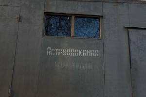 Коммунальную аварию в Жилгородке астраханцам пообещали устранить до конца дня