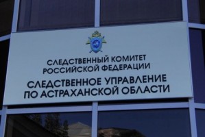 Работавшую в поликлинике астраханку обвиняют в присвоении 200 тысяч рублей