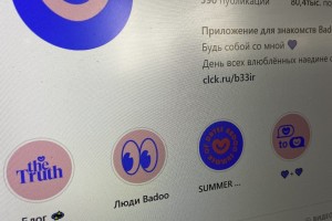 Приложения для знакомств Badoo и&#160;Bumble уйдут из России