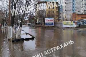 Коммунальная авария на улице Брестской оставила астраханцев без воды