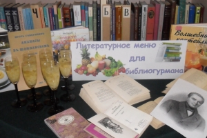 В Астраханских кафе появится литературное меню