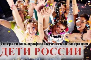 15 августа в Астрахани стартует операция «Дети России» 