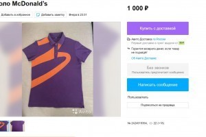 Работница астраханского «Макдональдса» распродаёт униформу после объявления о закрытии бизнеса