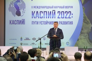 В Астрахани работает II Международный форум «Каспий- 2022: пути устойчивого развития»