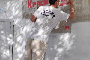 В Астрахани восстановили надпись времен Великой Отечественной войны