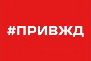 Новости Приволжской железной дороги теперь доступны в Telegram
