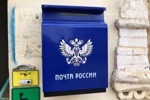 В Астрахани «Почту России» оштрафовали на 30 тысяч рублей