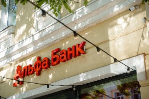 Первый офис Альфа-Банка открылся в Астрахани