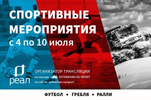 Ралли-рейд «Золото Кагана» и марафон «Шелковый путь» пройдут в Астрахани