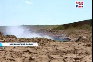 Экологическая ситуация в Икрянинском районе остается напряженной