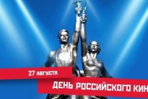Фестиваль кино прикаспийских государств пройдет в Астрахани