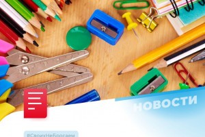 Астраханцы помогут собрать детей из ЛНР к 1 сентября
