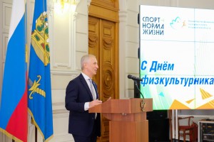 В Астрахани состоялось торжественное мероприятие, посвящённое Всероссийскому дню физкультурника