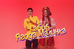 Астраханцы споют «Ягоду малинку» вместе с Хабибом