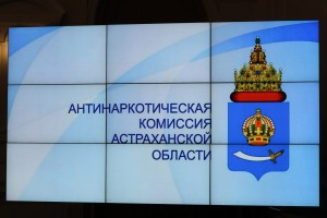 Астраханский губернатор поручил ужесточить контроль за оборотом психотропных препаратов