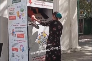 В центре Астрахани цыганка с ребёнком обчистили бак «Вещи во благо»