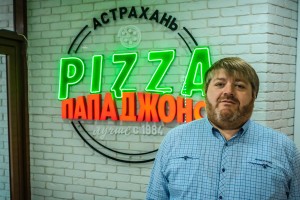 Руководитель «Папа Джонс» в Астрахани рассказал о пицце и IT-решениях для бизнеса