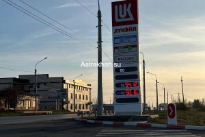 В Астрахани зафиксировали рекордные цены на бензин АИ-92