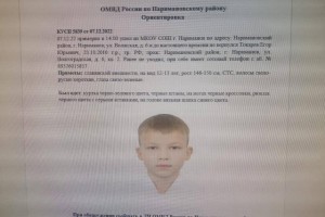 В Астраханской области нашли пропавшего 12-летнего ребёнка
