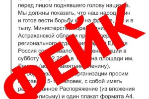 Астраханское министерство опровергло проведение митинга ко Дню Конституции