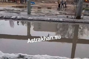 Астраханцы продолжают жаловаться на наледи на дорогах, которые никто не убирает