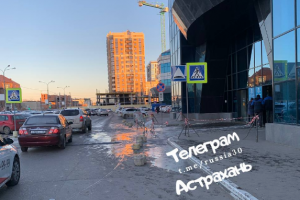 В Астрахани заливает крупный торговый центр