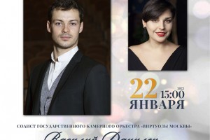 Астраханцев приглашают на бесплатный концерт «Приношение Рождеству»