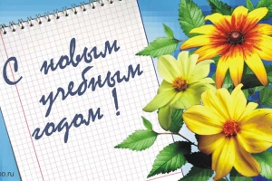 В Камызякском районе все школы готовы к новому учебному году