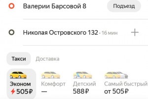 Астраханские водители взвинтили цены на такси из-за гололёда