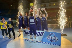 В Астрахани прошли всероссийские соревнования по баскетболу