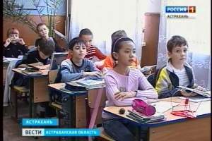 Перед сферой образования Астраханского региона поставлена новая задача