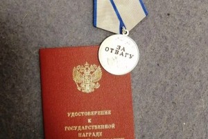 Астраханского бойца из Камызякского района наградили медалью &#171;За отвагу&#187;