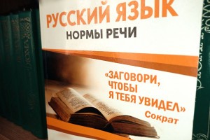 За уровень знания русского языка предложили ввести скидку на налог для мигрантов