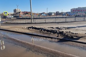 Тротуар на улице Ахшарумова в&#160;Астрахани оказался изуродован