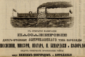 Путешествие в Астрахань XIX века: чем можно было вооружиться туристу