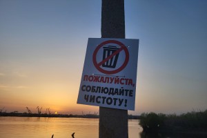Туристов в Астраханской области обяжут убирать за собой мусор